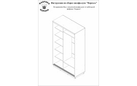 Инструкция по сборке шкафа купе Версаль