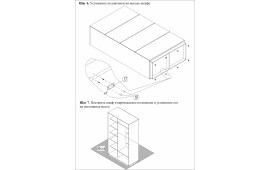5) Установка шкафа.